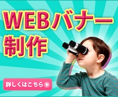 Webバナー・ヘッダー・SNS画像・制作いたします 英語のバナー制作も可能です！!