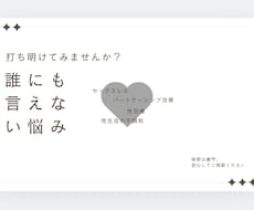性と心の悩みを丁寧にお聴きします イメージ1