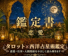 貴方の恋愛を占います イメージ1