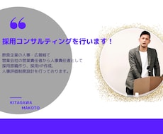 採用支援や採用代行します イメージ1
