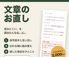 ブログやお知らせの文章を、読みやすく整えます イメージ1