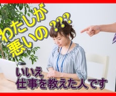 あなたは悪くありません。仕事のお悩みお聞きます イメージ1