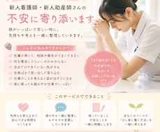 新人看護師・新人助産師さんの不安に寄り添います 頭がいっぱいで苦しい時に。気持ちや考えを受け止めます。