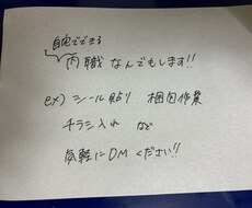 なんでもやります イメージ1