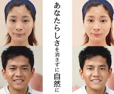 画像加工アプリとは違った自然な顔写真加工をします イメージ1