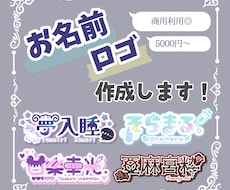 VTuberさん向けのお名前ロゴをお作りいたします