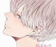 恋愛相談致します イメージ1