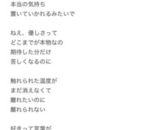 病みかわ・依存系|刺さる恋愛歌詞書きます