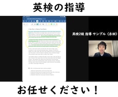 不登校・発達特性にも対応｜英検を個別指導します イメージ1