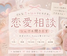 関西弁で恋愛相談、全力で応えます イメージ1