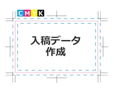 入稿データ制作代行致します お手元にあるデータを入稿用に変換。入稿代行も致します。