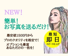 スプレー画風の他にはないオシャレな似顔絵描きます 恥ずかしいキメ顔じゃない！あえてカメラ目線じゃないかっこよさ