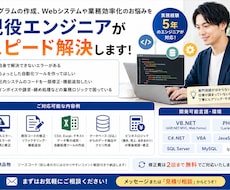 C#やPHPのプログラム作成・不具合修正します 実務5年のプロが開発代行やエラー解決、自動化をスピード支援