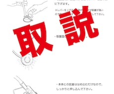 見積無料、迅速、マニュアルの挿絵描きます 取説、マニュアル、挿絵などのイラスト作成します