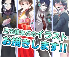 立ち絵やミニキャラ、1枚絵などお描きします 丁寧なヒアリングを心がけております！ぜひご相談くださいませ！