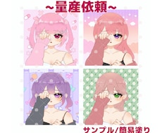 量産依頼！アイコンイラスト描きます イメージ1