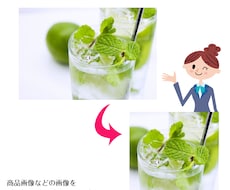 画像をご希望サイズにリサイズ加工致します 画像のリサイズ5枚と明度補正致します！