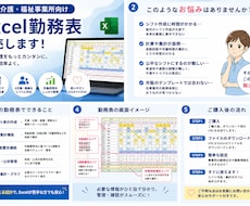 介護・福祉向け勤務表を販売します イメージ1