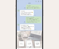 公式LINE リッチメニューをデザインします イメージ1