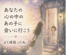 10往復☘️幼い頃の心をゆっくり伺います 話したい時に話せる分だけ✨あなたのペースを大切にします