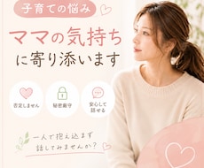 現役ママが子育ての悩みチャットでお聞きします 話すのが苦手でも大丈夫。あなたのお話し沢山聞かせてください。