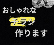 オシャレで多くの人の目に留まるものを制作します イメージ1