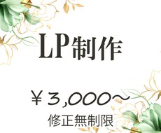 LP制作承ります イメージ1