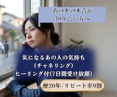 気になるあの人の気持ち鑑定いたします 恋人・片思い・家族・友人・先輩(後輩)・上司(部下)の気持ち
