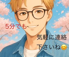 1分からでもお話聞きます イメージ1
