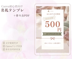 Canvaでクーポン作成をサポートします イメージ1