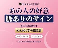 片思い占い｜脈ありかと近づく一歩を読み解きます イメージ1