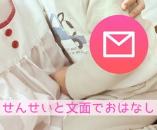 保育士が1日あなたのおはなし聞きます イメージ1