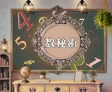 お誕生日からあなたの本質を占います 数秘で性格と強みを読み解きます