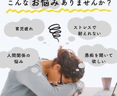 1分でもOKです⭐︎どんな話でも聞きます イメージ1