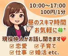 通話⭐️あなたのスキマ時間にお話し聞きます 婚活に行き詰ってる方も話してスッキリ✨️しませんか