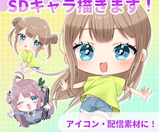 最短2日！SDキャラクターイラスト制作致します SDキャラミニキャラ アイコン・配信素材・グッズ・IRIAM