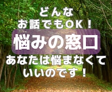 今すぐ話したい心を軽くしたいあなたのお話し聞きます イメージ1