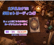 大アルカナのみで1枚リーディングで占います ちょっと気になることを大アルカナのみで1枚リーディングします