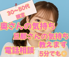 30〜50代夫婦仲、夜のお悩み丸っと聞きます イメージ1