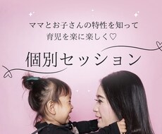 心理学×統計学°・*:子育てのお悩み解決します イメージ1