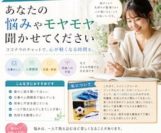 仕事・将来・人間関係のモヤモヤを安心して話せます 一人で抱え込まなくて大丈夫。否定せず最後までお聞きします。