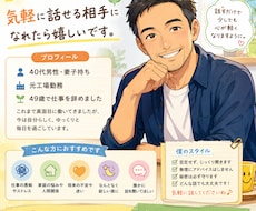 即レス☆今☆LINEのようにあなたとおはなしします チャットで気軽にお話相手させてください