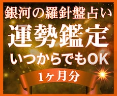 充実⭐️１ヶ月間の運勢の流れ｜行動案をお伝えします 【１ヶ月間の運勢占い】西洋占星術×数秘術×タロットの融合
