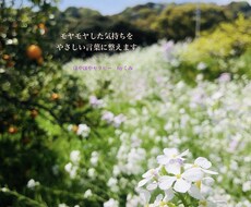テキスト版　こころのモヤモヤを優しく言葉にします イメージ1