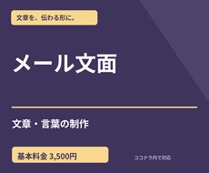 ビジネスメールを3通作成します イメージ1