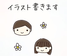 アイコンにもOK！人物イラスト描きます イメージ1