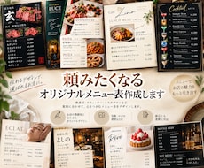 注文したくなる飲食店メニュー表を作成します 飲食店経験を活かし、魅力が伝わるデザインをオーダーメイド制作