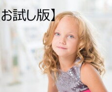 お試し版！！お金の悩み相談 実践FPがのります 貯金/年金/家計/資産運用/教育/ライフプラン/確定拠出年金