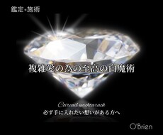 複雑恋愛に特化した施術☪︎⋆タリスマン白魔術します 鑑定付き✧アイルランドの白魔術の歴史。本気の方依頼ください