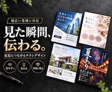 販売経験を活かし伝わるチラシを制作します イメージ1